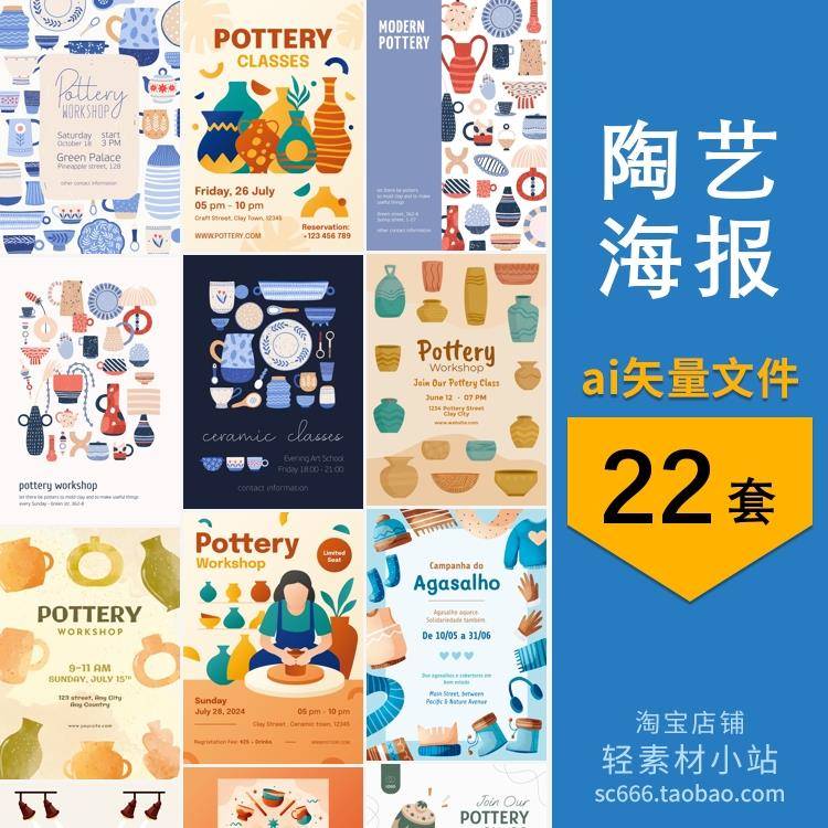 手绘陶艺制作工作室陶瓷宣传页海报 AI矢量设计素材模板