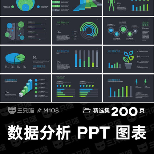 PPT图表素材模板流程图数