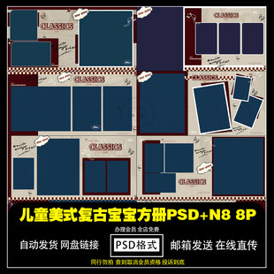 原创美式复古学院校园儿童PSD方相册设计模板时尚风格排版PS素材