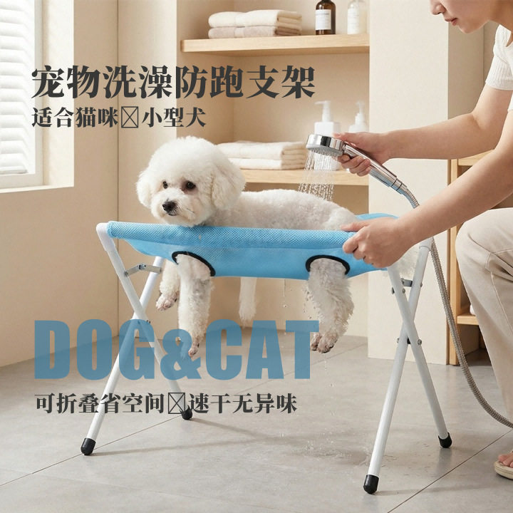 宠物洗澡架可折叠猫狗美容吊床