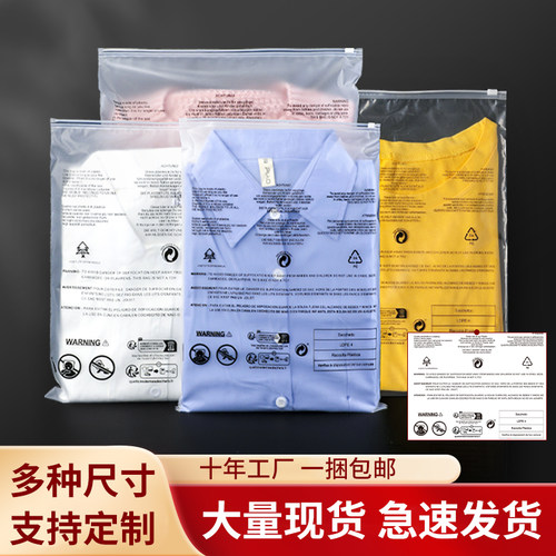 磨砂拉链袋警示语PE服装包装袋衣服收纳自封袋透明打孔塑料袋批发