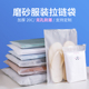 高档加厚无孔服装 袋衣服收纳袋 拉锁袋自封口袋磨砂拉链袋塑料包装