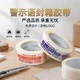 警示语封箱胶带高粘度胶布快递打包带45mm宽封口塑料胶纸定制批发