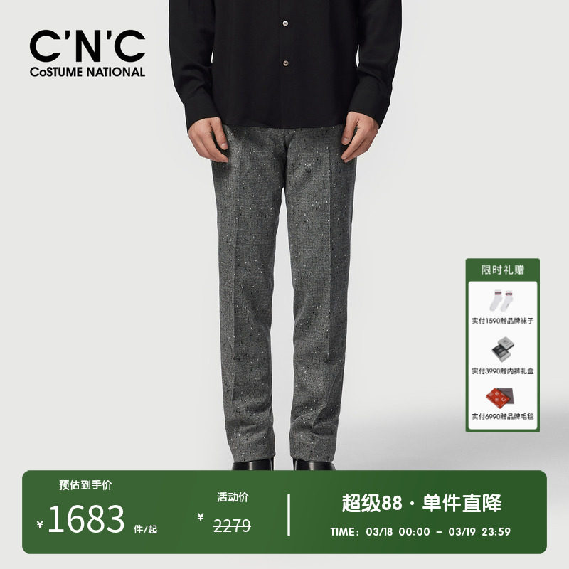 CNC男装品牌绵羊毛西装裤休闲长裤秋冬新款男士灰色商场同款男裤