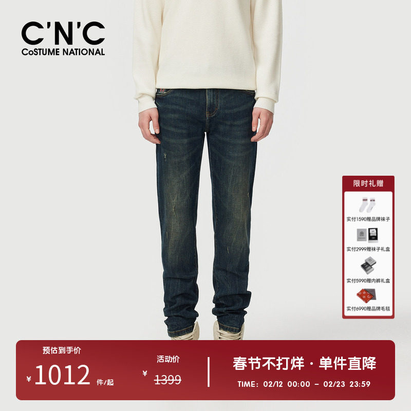 CNC男装品牌直筒蓝色牛仔裤男款轻奢修身简约百搭秋冬休闲长裤