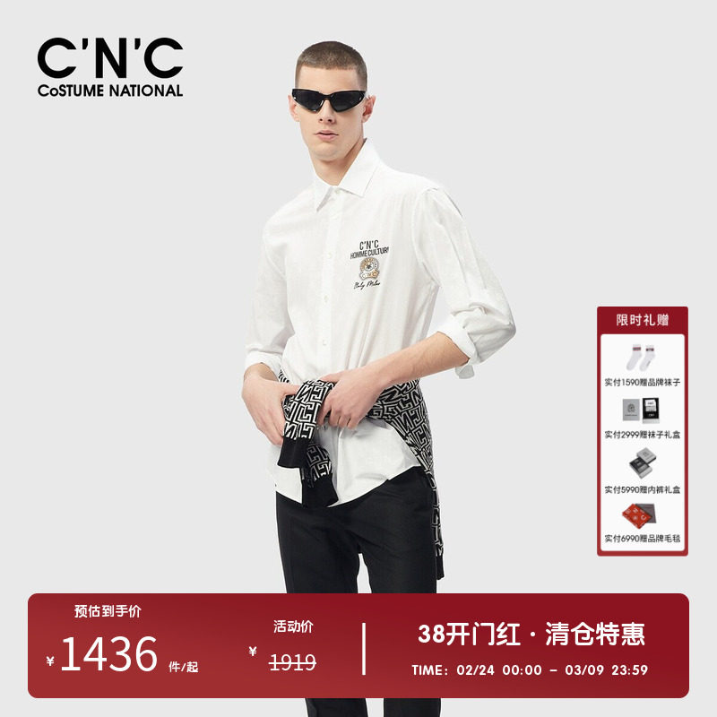 CNC男装品牌新款长袖休闲衬衫男春秋商务通勤时尚潮流西装衬衣