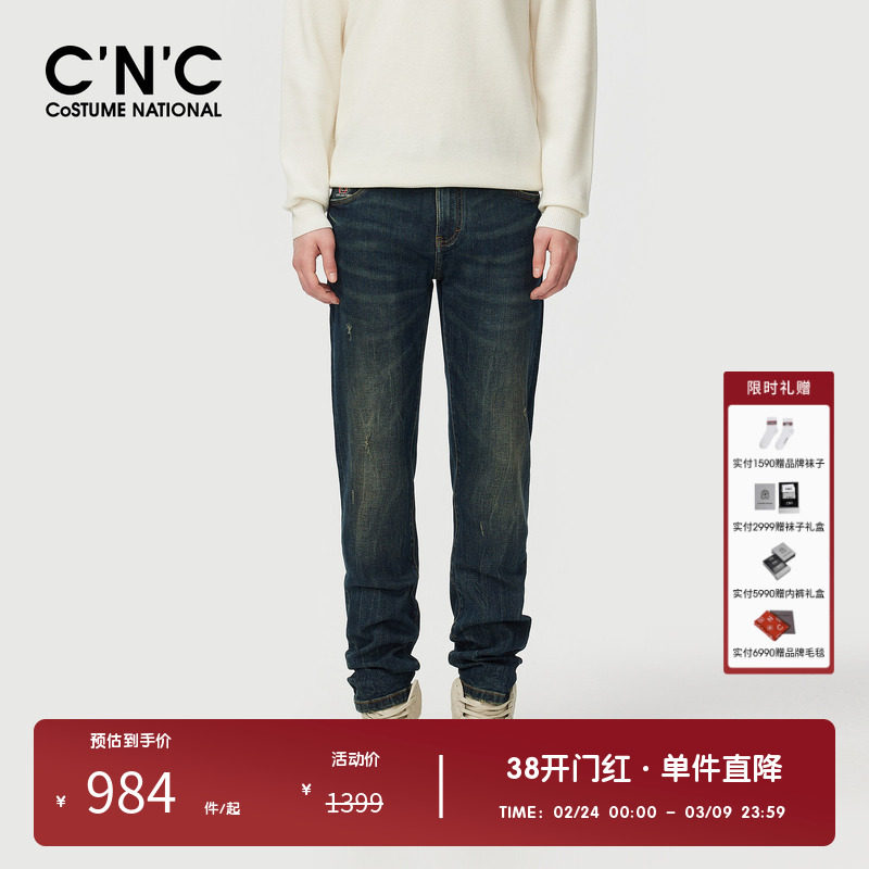 CNC男装品牌直筒蓝色牛仔裤男款轻奢修身简约百搭秋冬休闲长裤