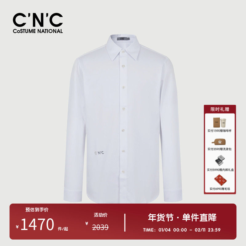 CNC男装品牌秋冬新款轻奢长袖衬衫时尚商务男士白色西装内搭衬衣