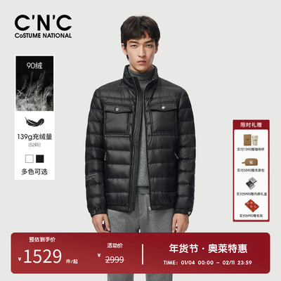 CNC时尚潮流立领保暖抗寒羽绒服