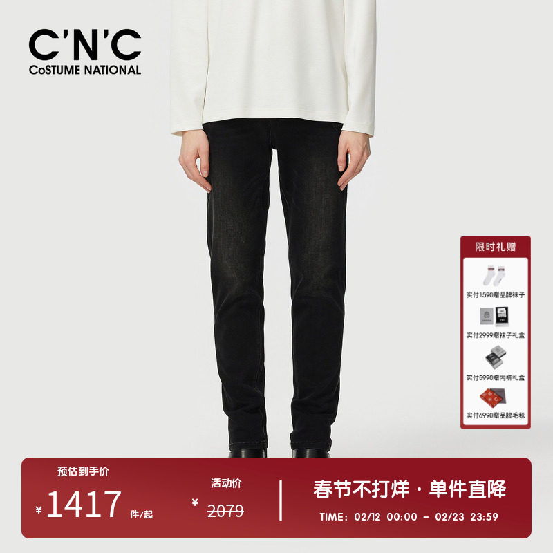 CNC男装品牌经典百搭水洗牛仔裤男秋冬新款轻奢休闲合身直筒长裤