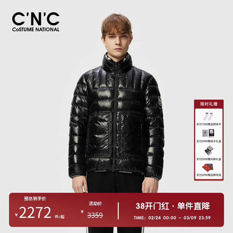 CNC男装品牌立领拼接短款羽绒服男冬季新款轻奢高级感保暖外套