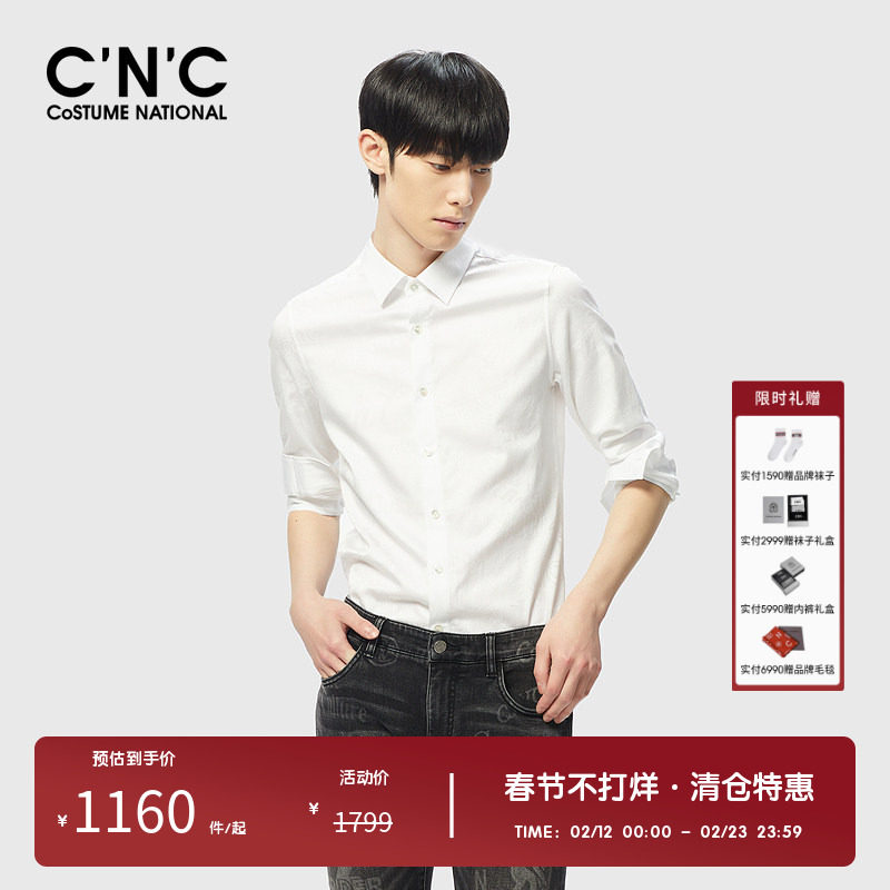 【纯棉】CNC男装品牌轻奢商务内搭衬衫男款潮流修身长袖衬衣