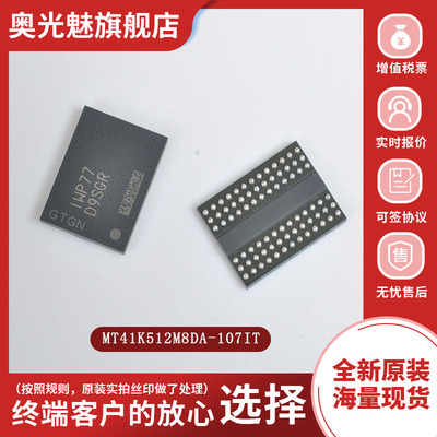 丝印D9SGR存储器IC芯片