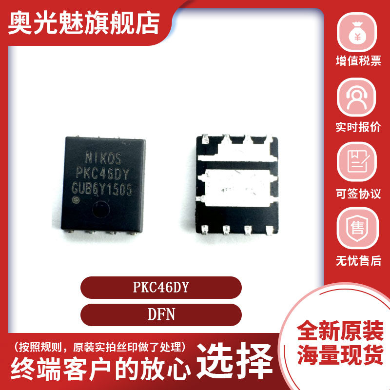 PKCK2BBPKCH6BBPKC46DY