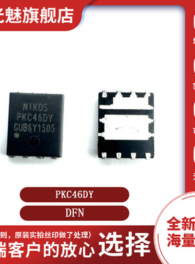 全新PKCH2BB PKCH288 PKCK2BB PKCH6BB PKC46DY PKC50DY MOS管 IC