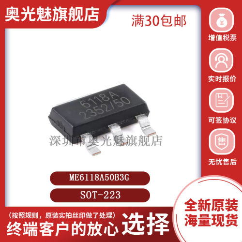 ME6118A50B3GSOT-2235V1A芯片