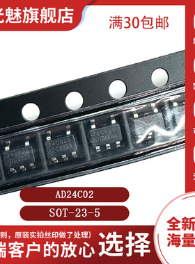 10个 原装正品 AD24C02 SOT-23-5  EEPROM存储器芯片 集成电路IC