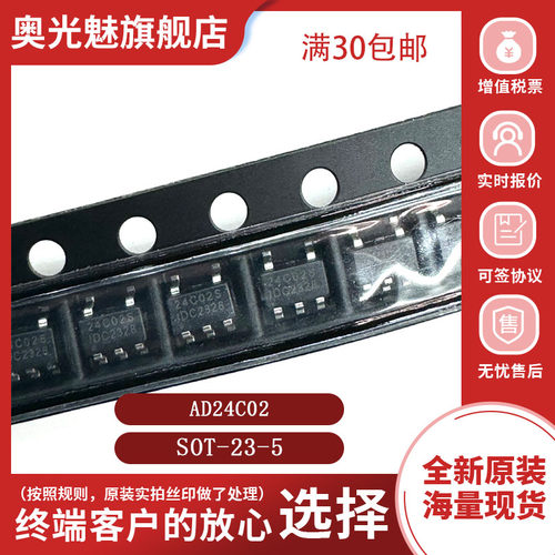 AD24C02EEPROM存储器芯片