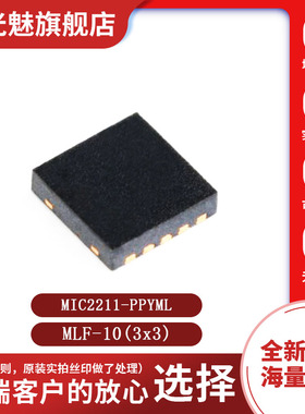 原装正品 MIC2211-PPYML 封装DFN-10 线性稳压器(LDO)芯片 集成IC