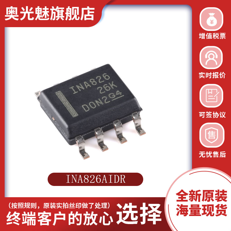 TIINA826AIDR原装正品现货