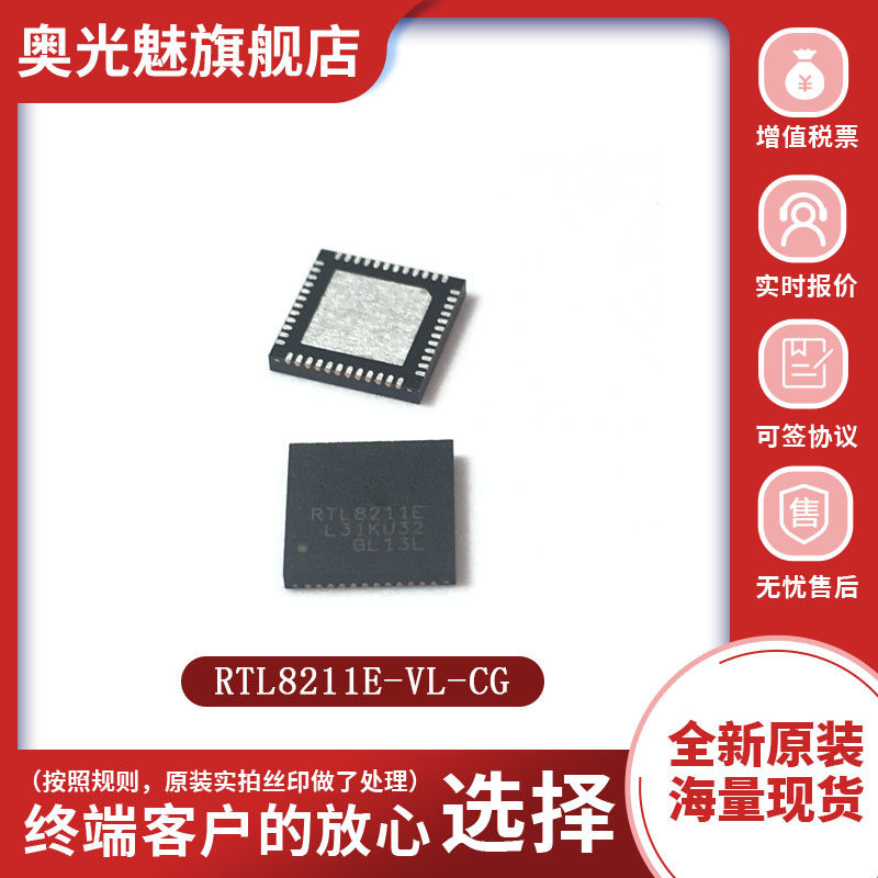 REALTEKRTL8211E-VL-CG全新原装