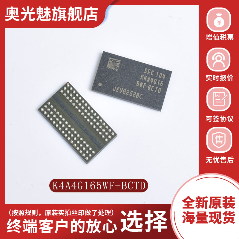 SDRAMx16全系列K4A4G165WF-BCTD