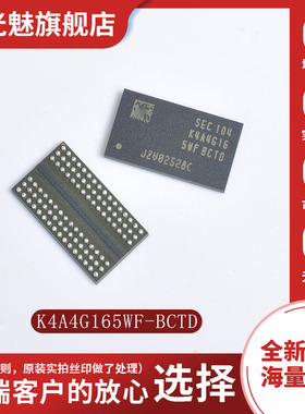 K4A4G165WF-BCTD FBGA-96 4Gb E-die DDR4 SDRAM x16 全系列