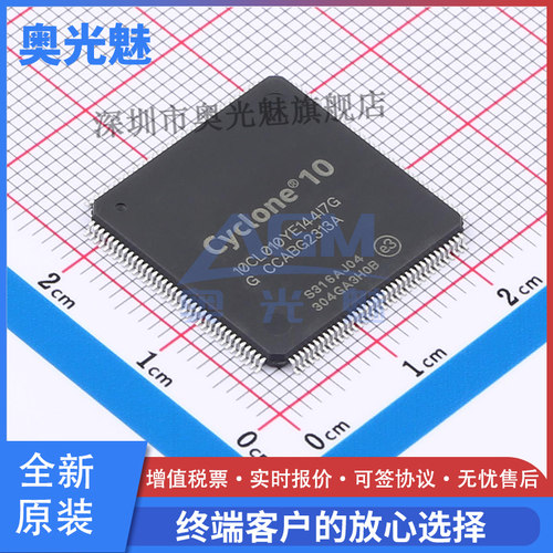 原装正品10CL010YE144I7GQFP144