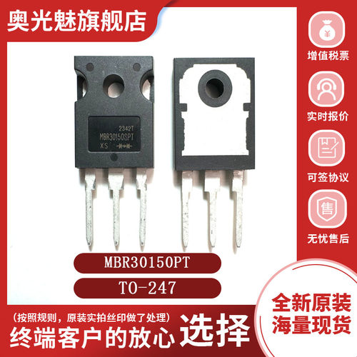 MBR30150PT肖特基二极管