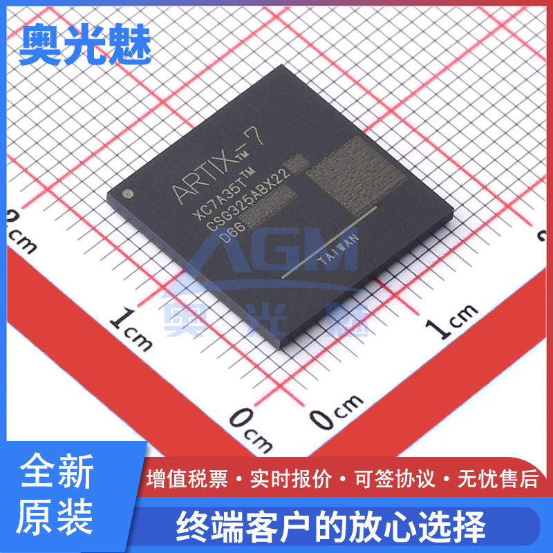 XC7A35T-1CSG325CBGA-325芯片