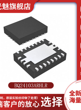 BQ24103ARHLR BQ24103A 丝印CKO 电源管理芯片 QFN20 集成电路IC
