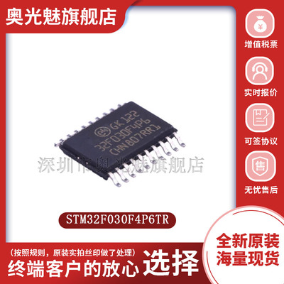 STM32F030F4P6TR微控制器芯片