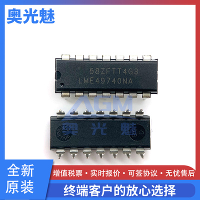 LME49740NA直插DIP14