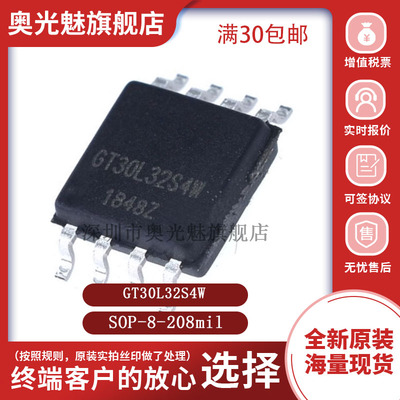 GT30L32S4WSOP-8点阵汉字库芯片