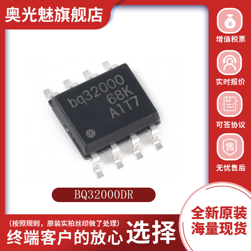 TIBQ32000DR全新原装正品