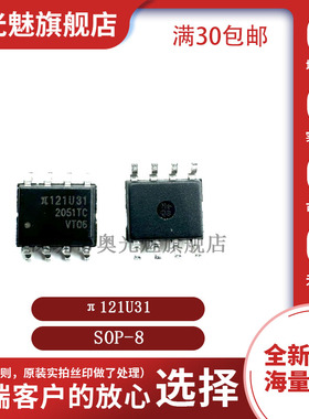 原装π121U31 SOIC-8 增强型ESD 3kVrms 150Kbps双通道数字隔离器