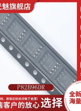 全新原装 P82B96DR 丝印：PG96  贴片SOP-8 缓冲器/电缆延长器