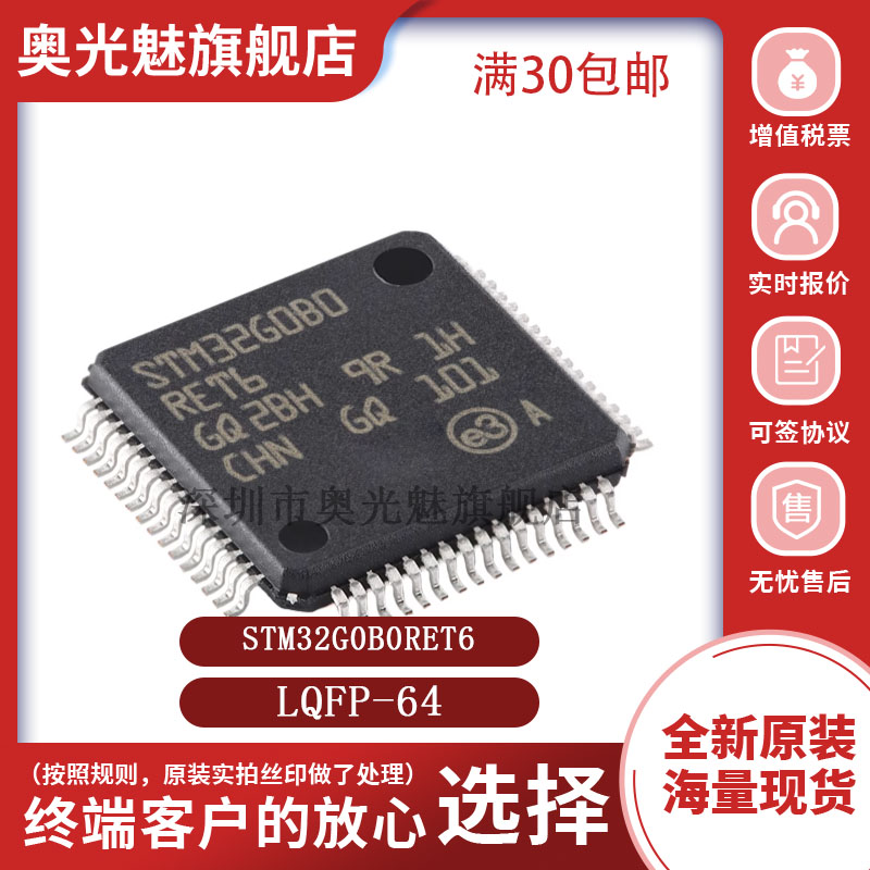 STM32G0B0RET632位微控制器-MCU