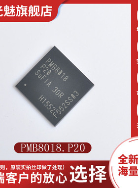 PMB8018.P20 BGA-361 64位四核处理器芯片 CPU 集成电路IC