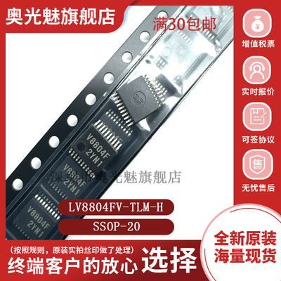 LV8804FV-TLM-HLV8804FV芯片