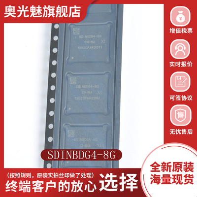 SDINBDG4-8G-XI1EMMC储存器