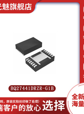 贴片 BQ27441DRZR-G1B SON-12 电池电量监测计芯片 集成电路IC