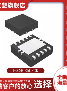 贴片 BQ24085DRCR DFN-10 电池管理 锂聚合物充电管理  IC 芯片