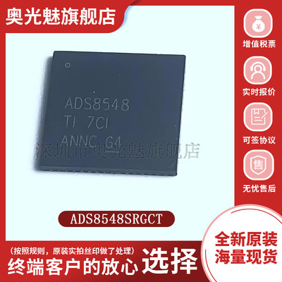 TIADS8548SRGCT全新原装正品