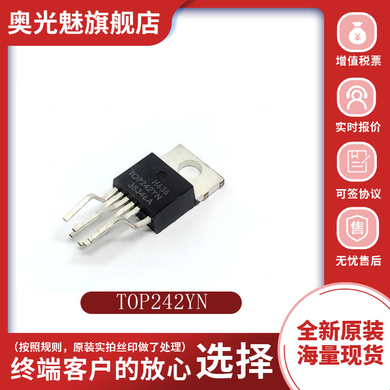 POWERTOP242YN全新原装正品