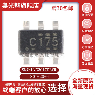 SN74LVC2G17DBVRSOT-23-6芯片