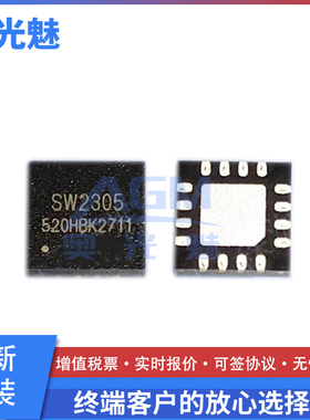 原装正品 SW3526 3556 3538 3518S 2305 多协议快充IC芯片