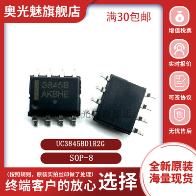 UC3845BD1R2G封装SOP-8芯片