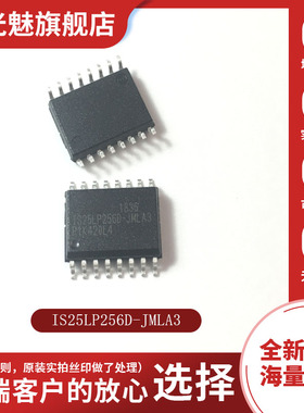 原装正品 IS25LP256D-JMLA3/-TR SOIC-16 芯片 集成电路IC