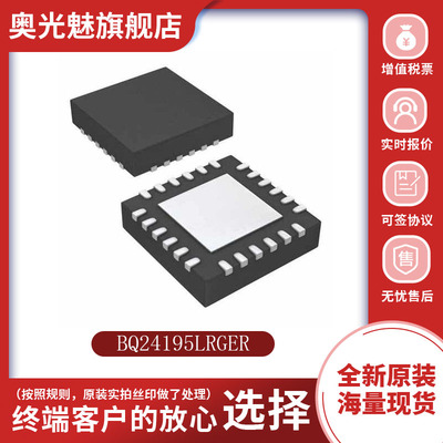BQ24195LRGER电池管理芯片
